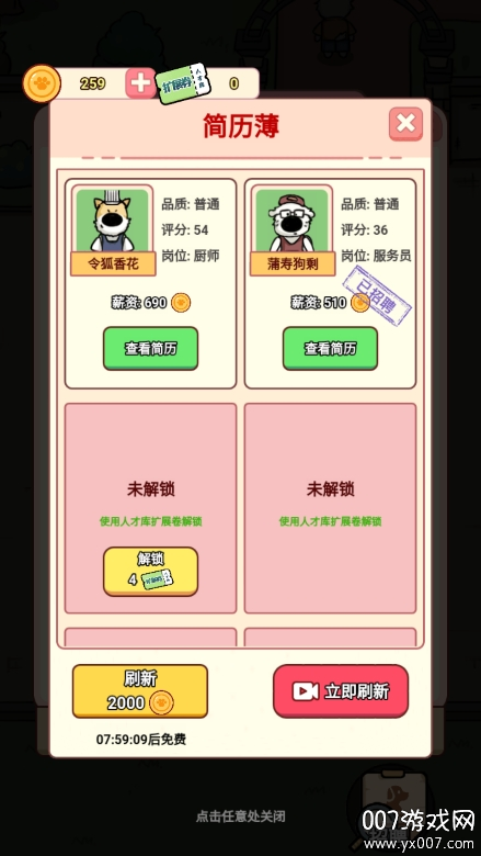 狗狗创业记手游内置菜单版下载 v1.0 免费版