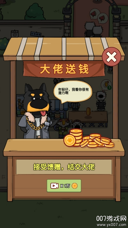 狗狗创业记手游内置菜单版下载 v1.0 免费版