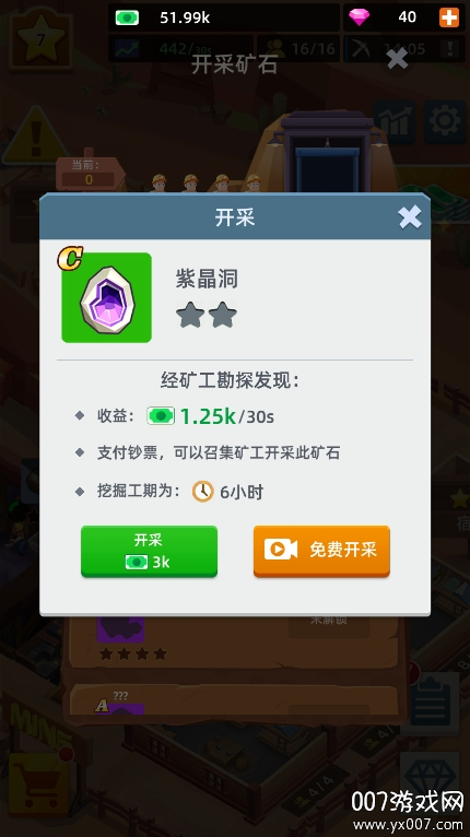 放置采矿工厂游戏货币不减反增版下载 v1.2.9 最新版