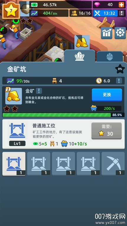 放置采矿工厂游戏货币不减反增版下载 v1.2.9 最新版