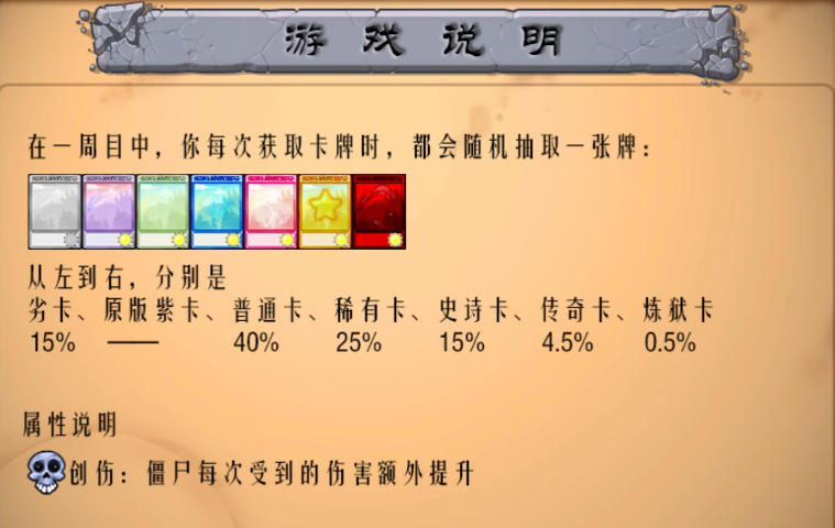 植物大战僵尸抽卡版手游最新版本下载 v1.0.0 安卓版