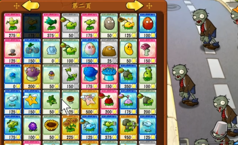 植物大战僵尸抽卡版手游最新版本下载 v1.0.0 安卓版