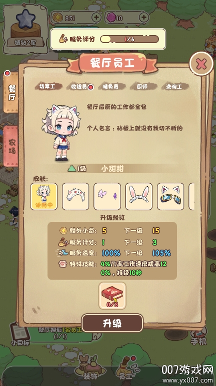 我家后院有座岛无限金币版下载 v030 最新版