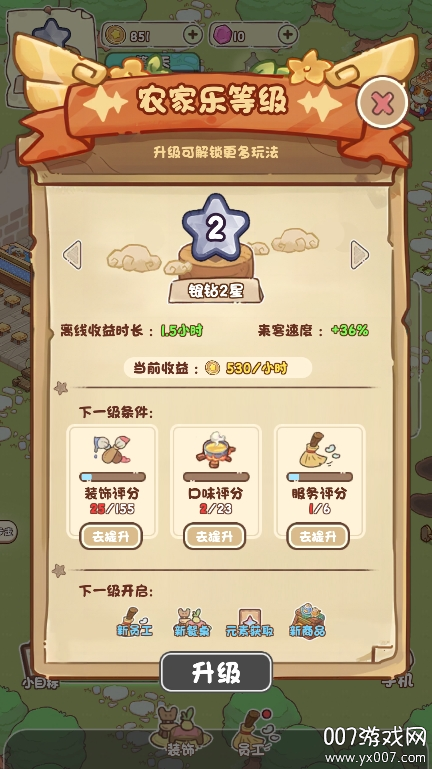 我家后院有座岛无限金币版下载 v030 最新版