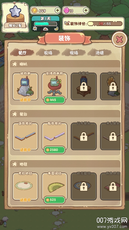 我家后院有座岛无限金币版下载 v030 最新版