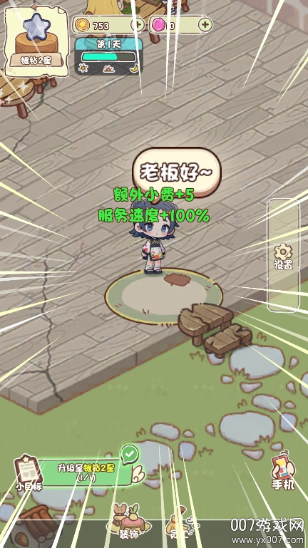 我家后院有座岛无限金币版下载 v030 最新版