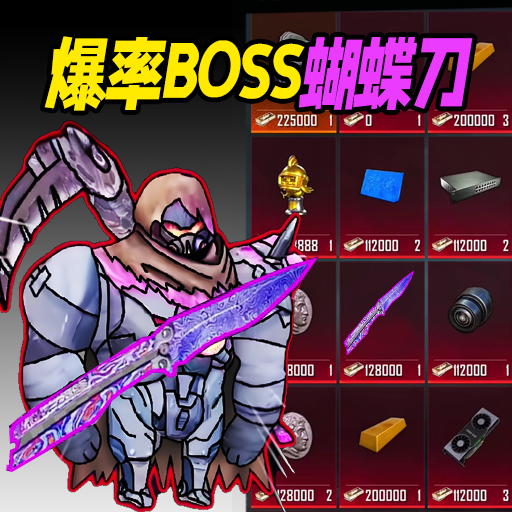 地铁逃脱蝴蝶刀手游下载 v1.0 安卓版