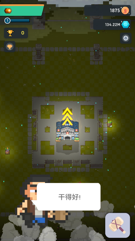 像素帝国手游下载免费版 v1.3.3 最新版