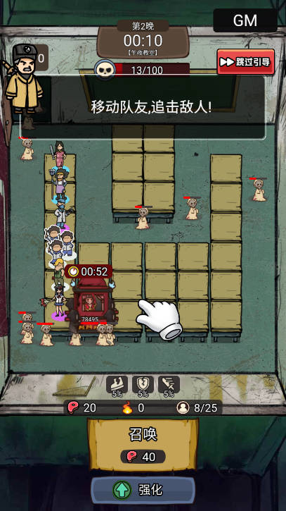 怨种兄弟塔防手游下载 v1.0.1 手机版