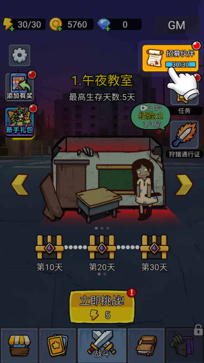 怨种兄弟塔防手游下载 v1.0.1 手机版