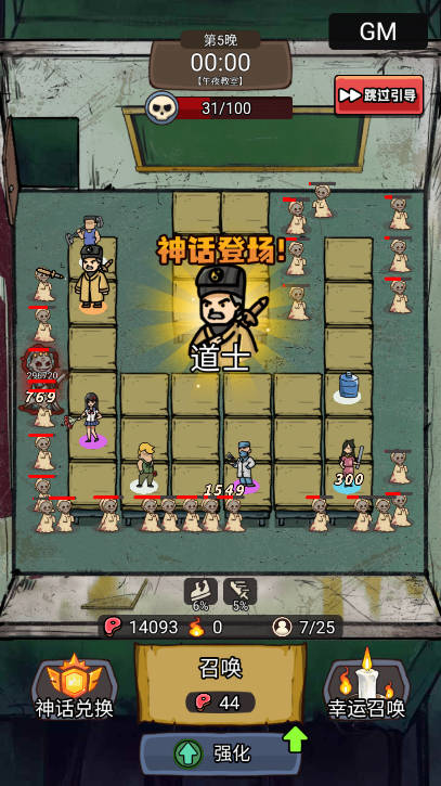 怨种兄弟塔防手游下载 v1.0.1 手机版