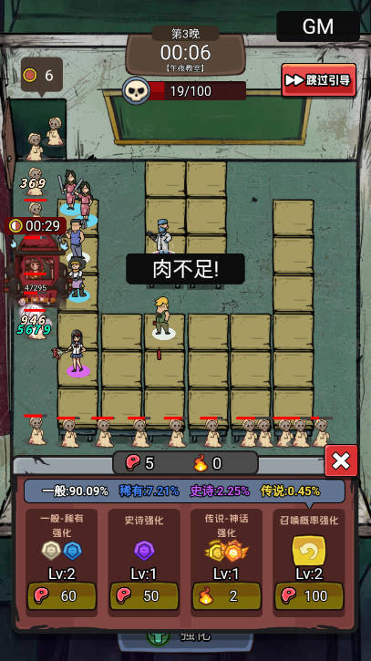 怨种兄弟塔防手游下载 v1.0.1 手机版