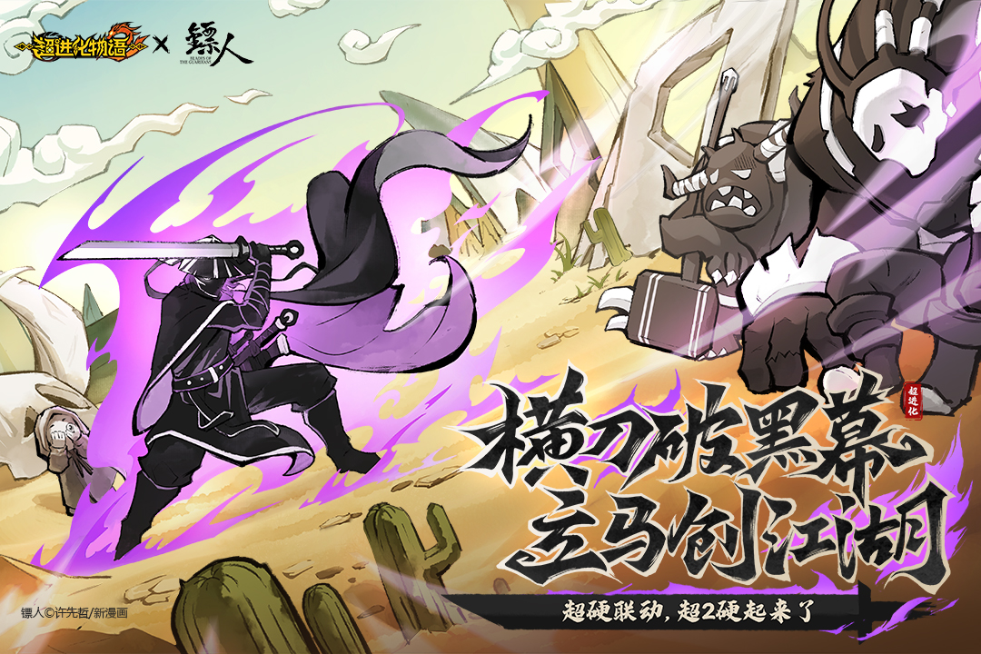 超进化物语2九游渠道服下载 v1.82.2025061101S.G 官方版