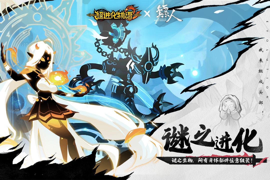 超进化物语2九游渠道服下载 v1.82.2025061101S.G 官方版