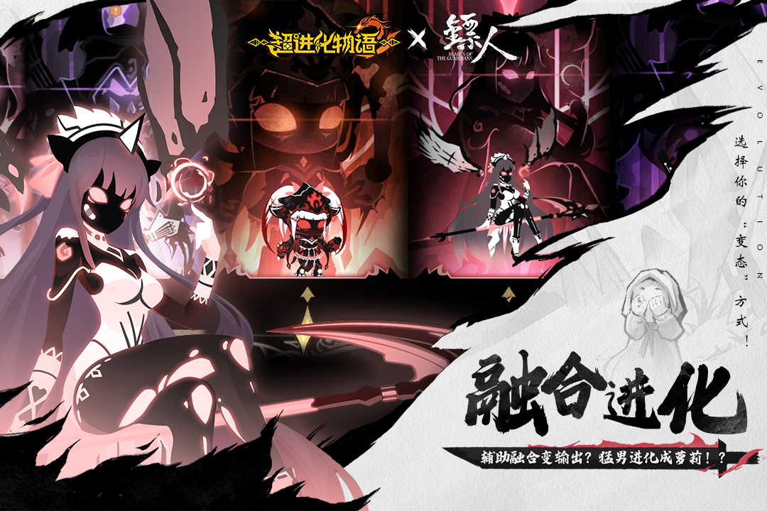 超进化物语2九游渠道服下载 v1.82.2025061101S.G 官方版