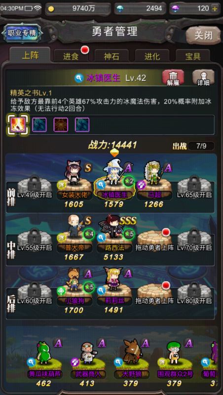 勇者大作战内置0.1折魔性挖矿手游下载 v1.167.1 GM版