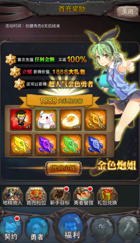 勇者大作战内置0.1折魔性挖矿手游下载 v1.167.1 GM版