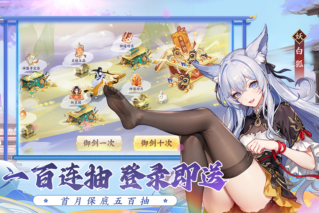 我的御剑日记九游服手游最新下载 v1.7.542 安卓版