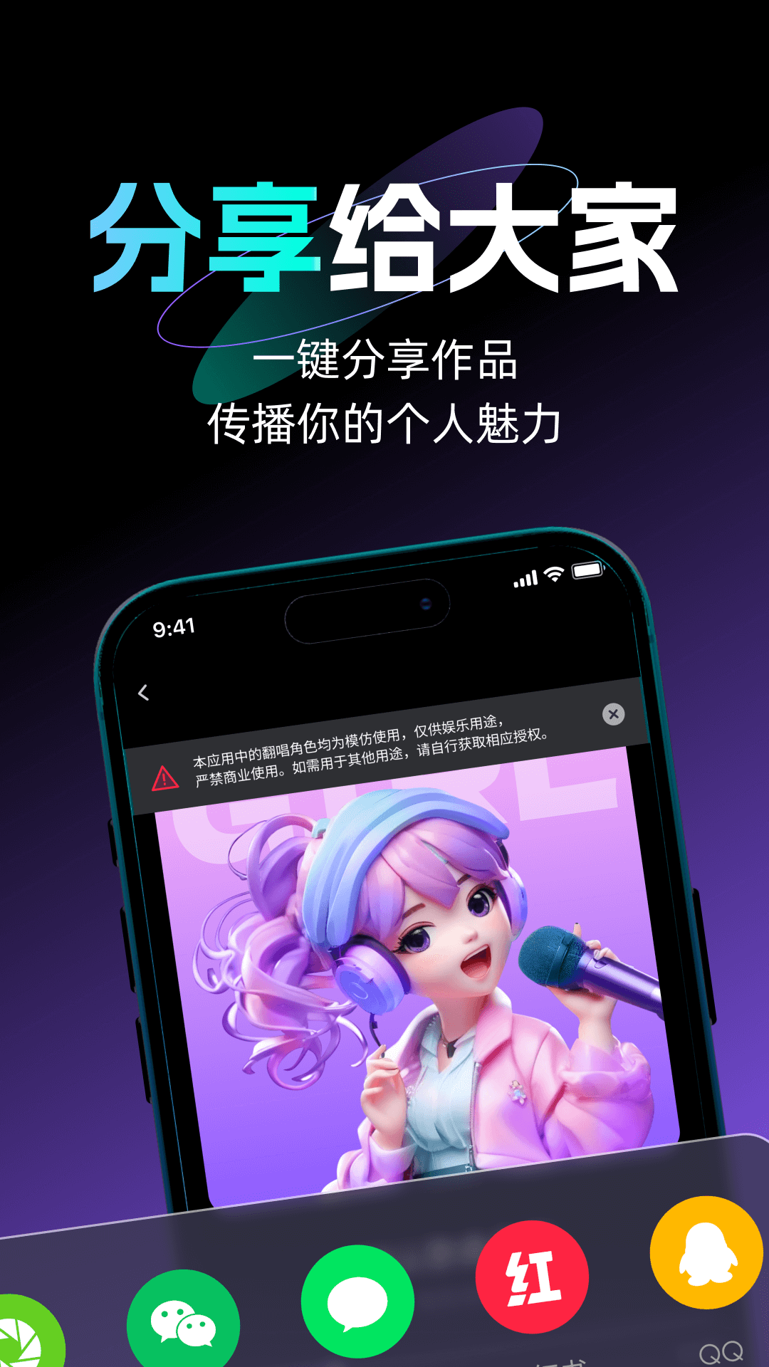 唱醒AI翻唱app最新版下载 v1.2.0 安卓版