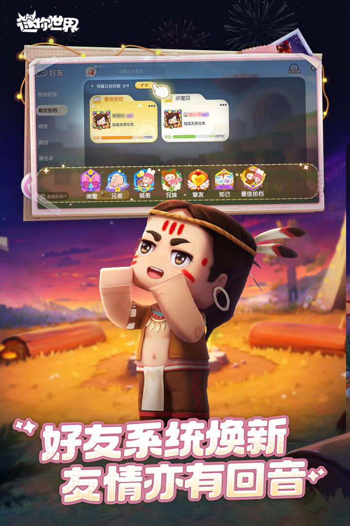 迷你世界华为渠道服下载安装包 v1.47.1 官方版