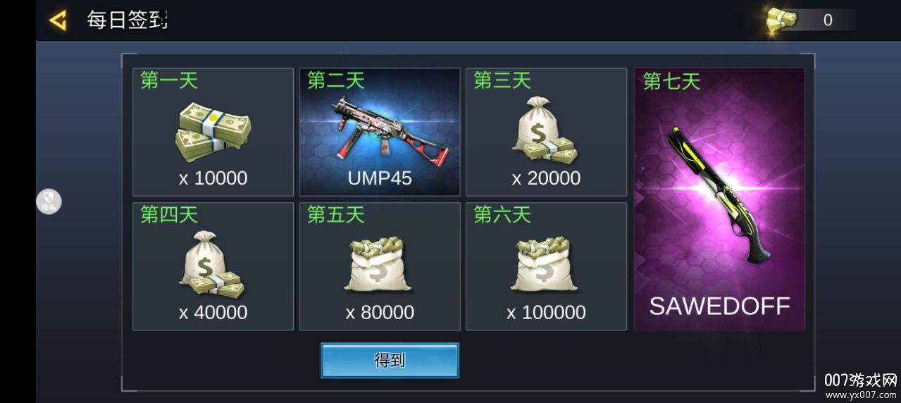 末日枪战先锋游戏下载 v2.0.0 安卓版