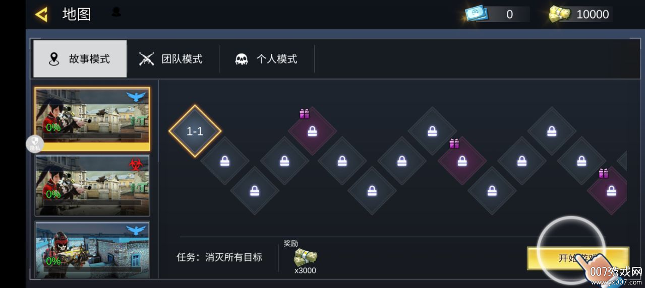 末日枪战先锋游戏下载 v2.0.0 安卓版