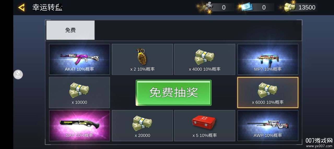 末日枪战先锋游戏下载 v2.0.0 安卓版