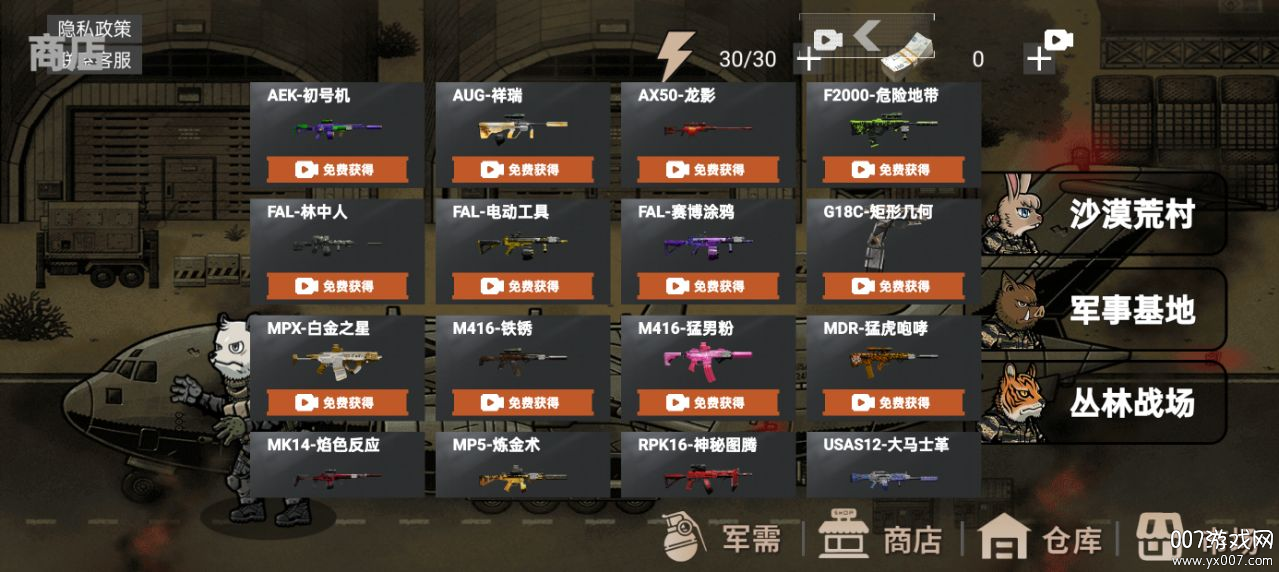 动物出击手游下载 v1.0 安卓版