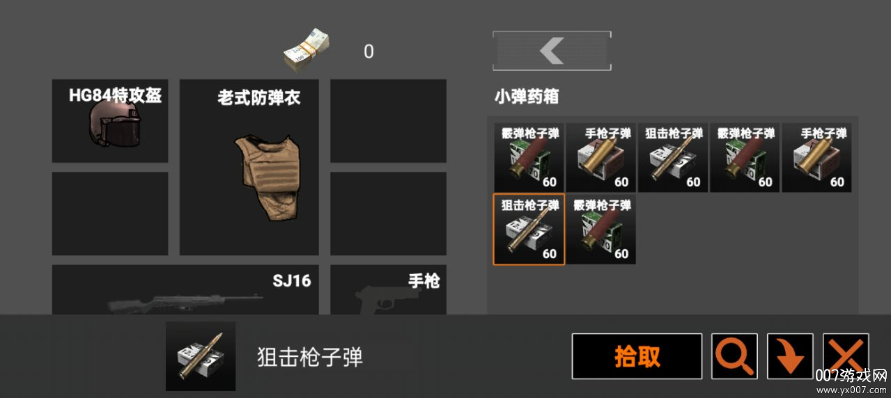 动物出击手游下载 v1.0 安卓版