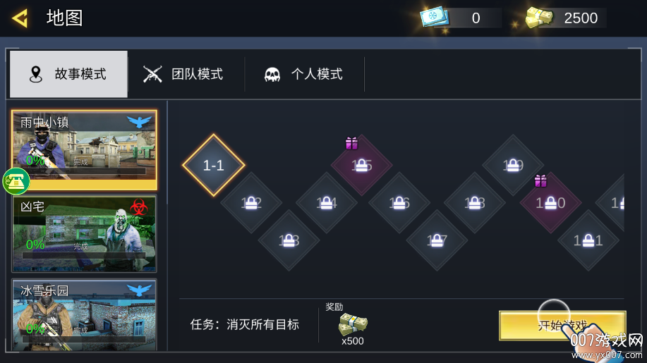 枪神之穿越都市手游下载 v1.1.0 安卓版