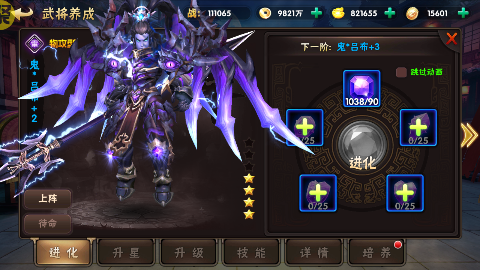 崛起终极王者ex吕布内置0.1爽充手游下载 v1.0.0 GM版