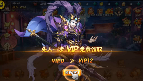 崛起终极王者ex吕布内置0.1爽充手游下载 v1.0.0 GM版