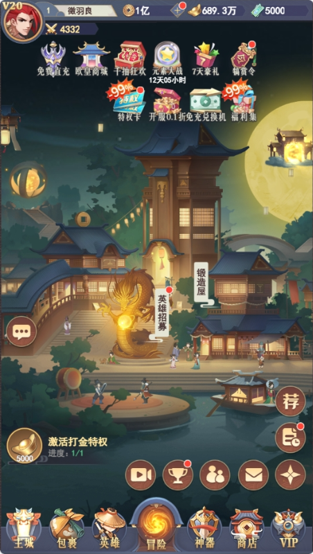 放置与召唤99%折扣免充版手游下载 v1.0.0 GM版