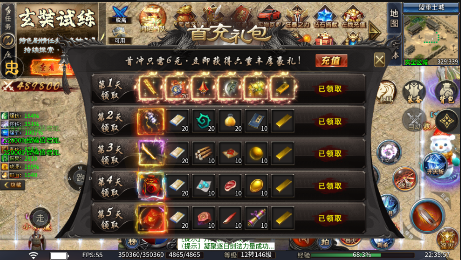 斗转武林龙年西游爆不停手游下载 v1.0 GM版