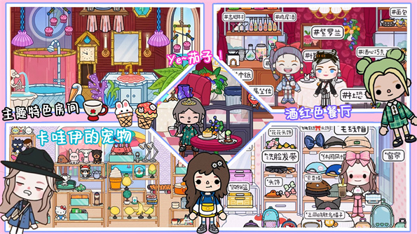 米加世界夏日小镇手游下载 v1.1 最新版