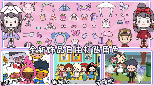 米加世界夏日小镇手游下载 v1.1 最新版