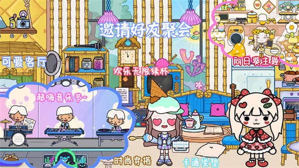 米加世界夏日小镇手游下载 v1.1 最新版