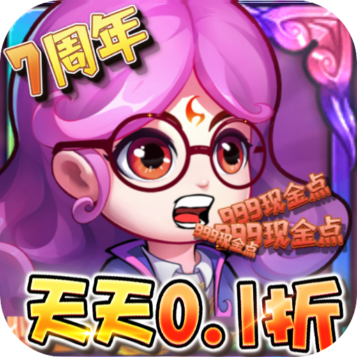作妖计0.1折版本下载 v1.0.1 GM版 作妖计0.1折版本下载 v1.0.1 GM版