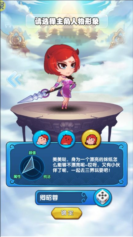 作妖计0.1折版本下载 v1.0.1 GM版