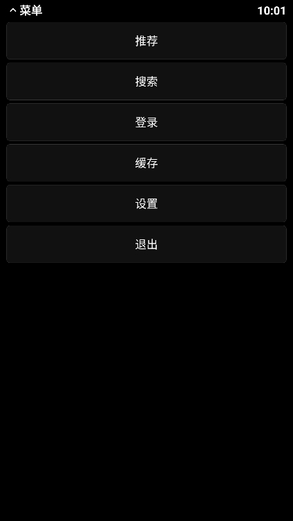 哔哩终端最新版下载2025 v2.8.4fix 安卓版