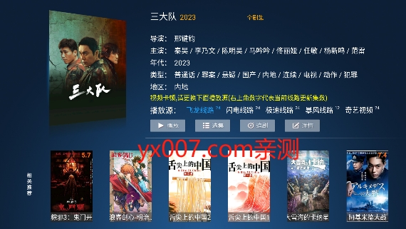 无名tv影视盒子app下载 v3.0 安卓版