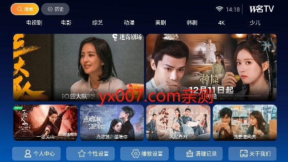 无名tv影视盒子app下载 v3.0 安卓版