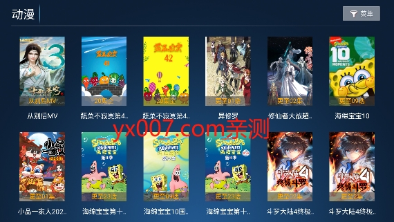 无名TV2025最新版v3.0官方版下载 v3.0 免费版