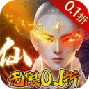 仙风道骨0.1折版手游下载 v1.0 满v版