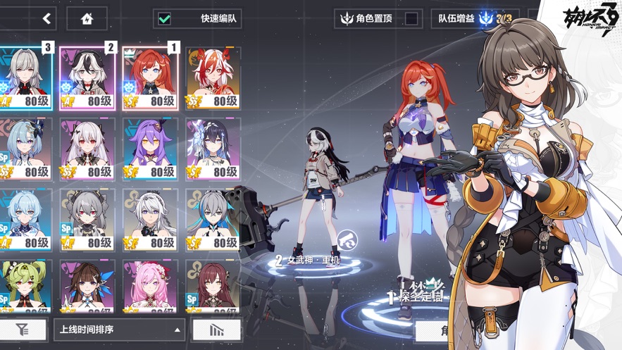 崩坏三第二部游戏下载官方正版 v8.0.0 安卓版