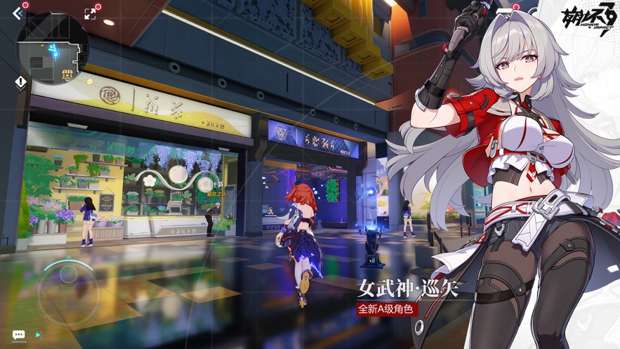 崩坏三第二部游戏下载官方正版 v8.0.0 安卓版