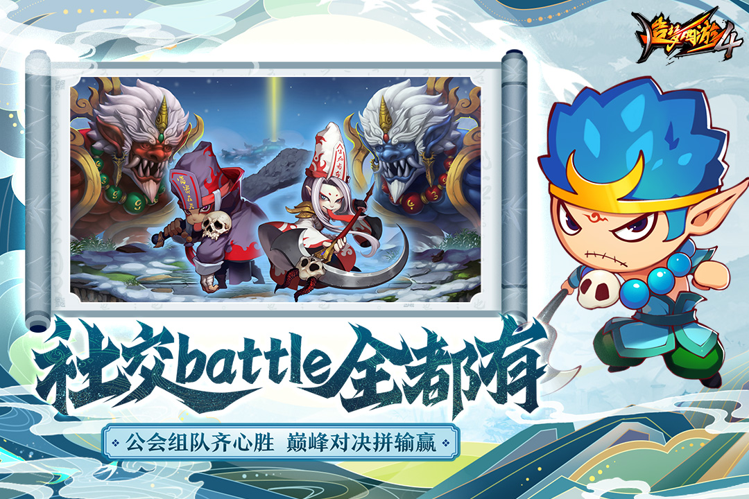 造梦西游4小米服最新下载 v3.0.1.4 安卓版