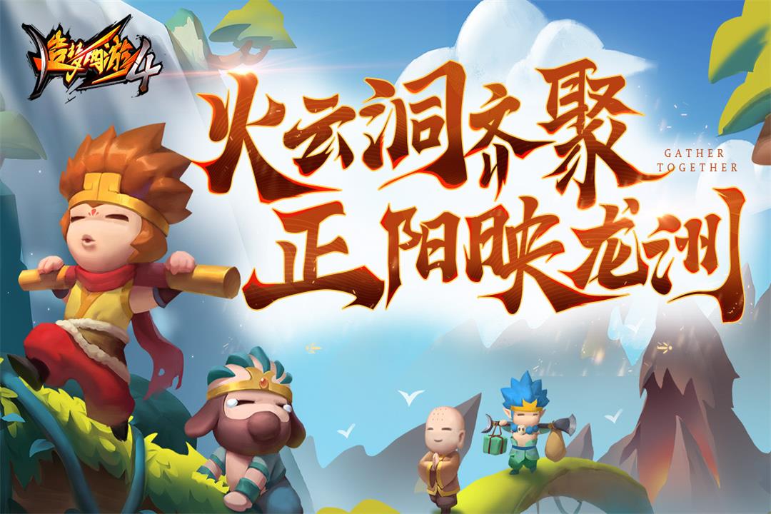 造梦西游4小米服最新下载 v3.0.1.4 安卓版