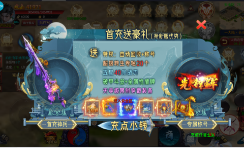 龙神之光0.1折魂环刷充打金手游下载 v1.0.1 GM版