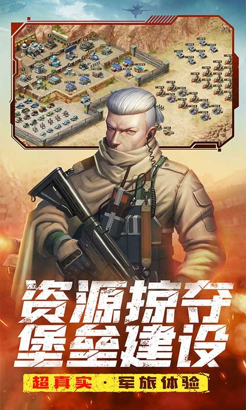 全城警戒无限金币版下载 v1.0.7 满v版
